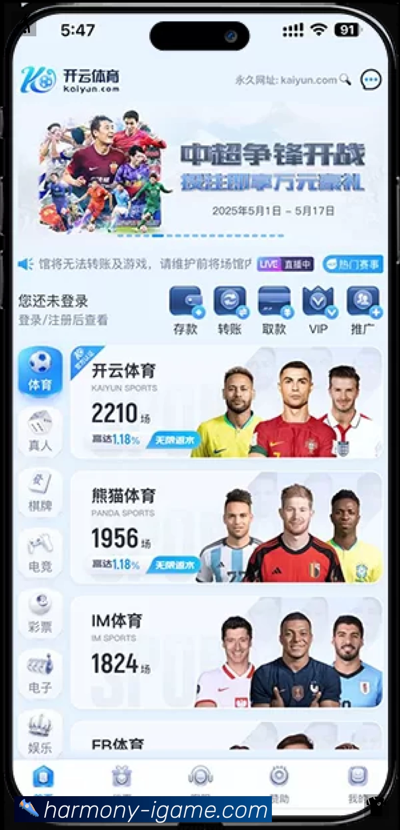 爱游戏 客户端图